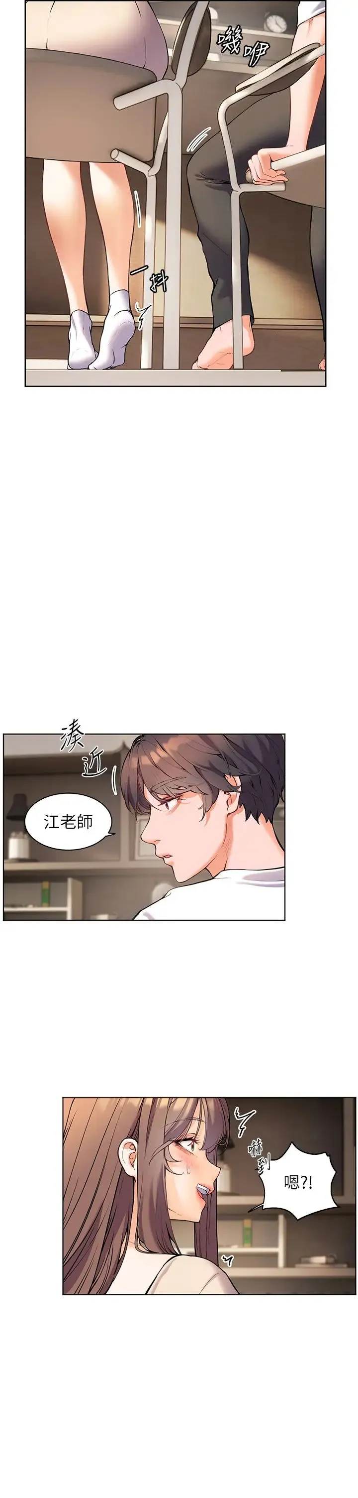 老师的亲密指导 第5话-老师，肉棒的英文怎么说? 第15页