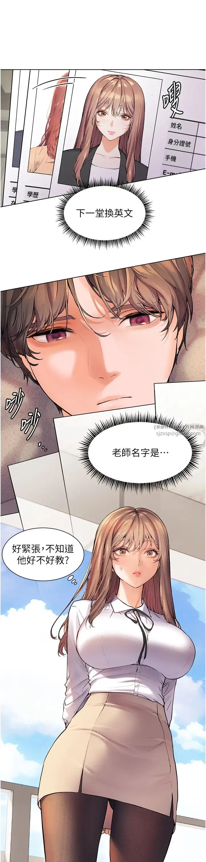 老师的亲密指导 第2话-老师，妳内裤露出来瞭… 第17页