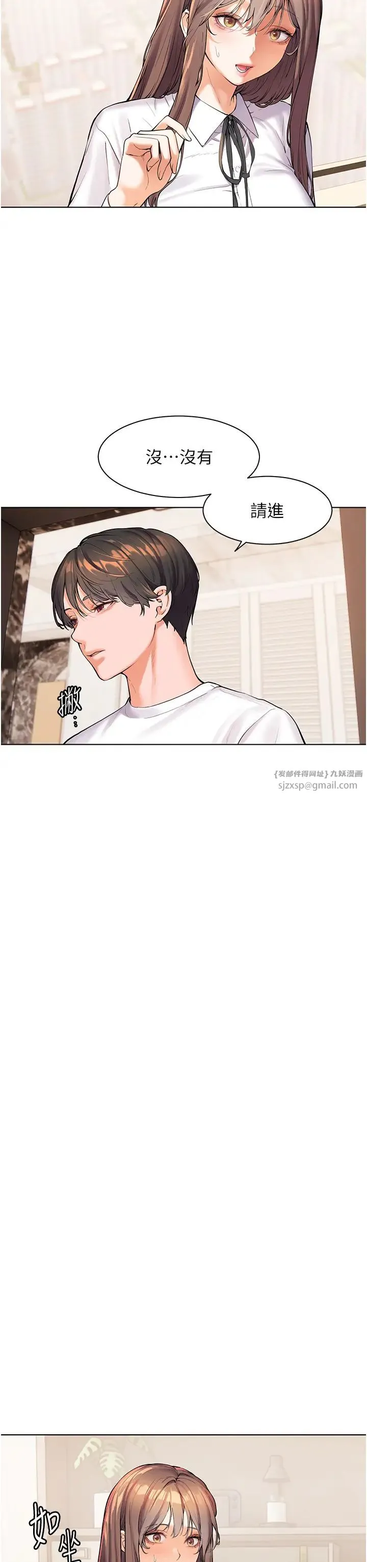 老师的亲密指导 第2话-老师，妳内裤露出来瞭… 第21页