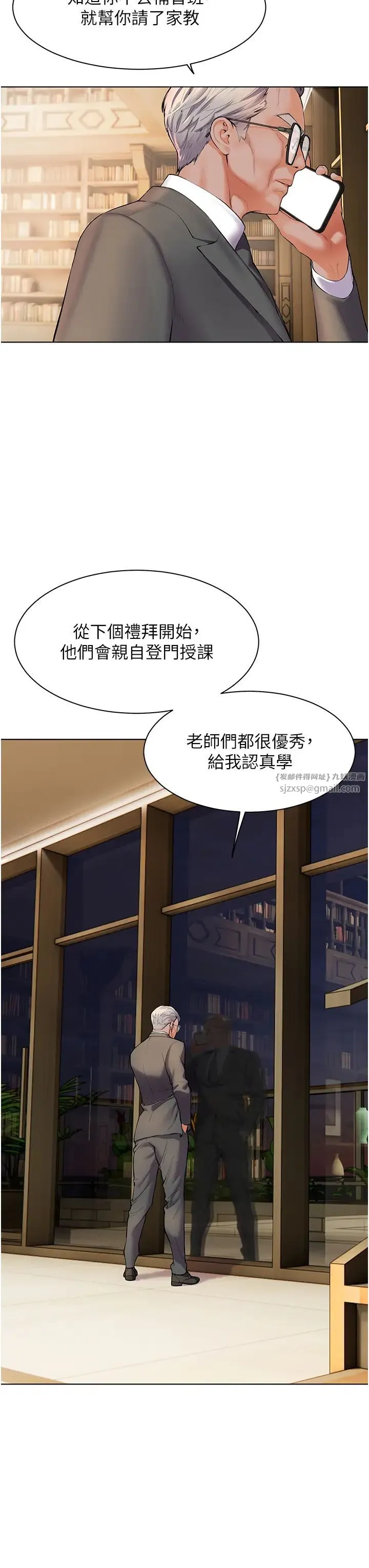 老师的亲密指导 第2话-老师，妳内裤露出来瞭… 第11页