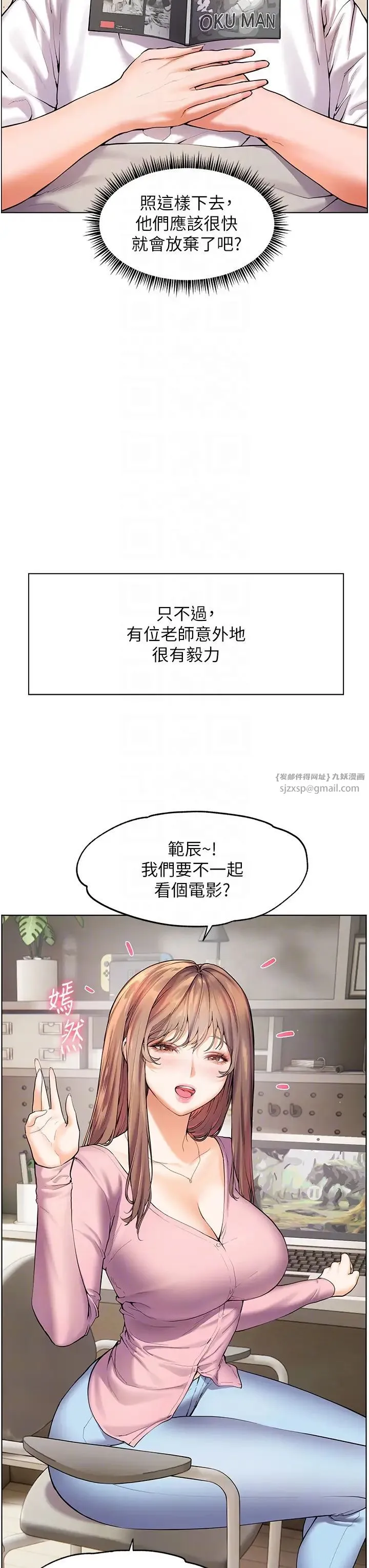 老师的亲密指导 第2话-老师，妳内裤露出来瞭… 第26页