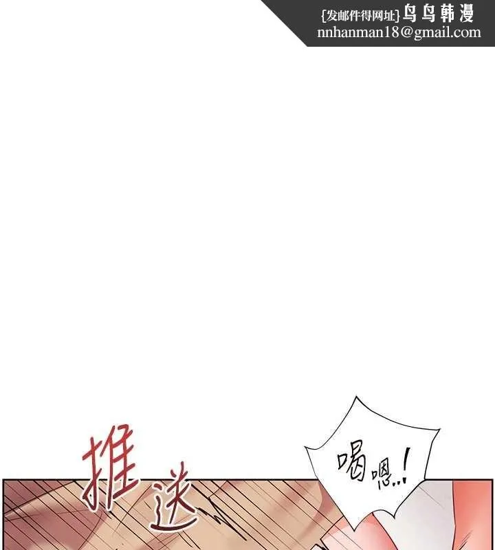 老师的亲密指导 第79話-狠角色閃亮登場 第1页