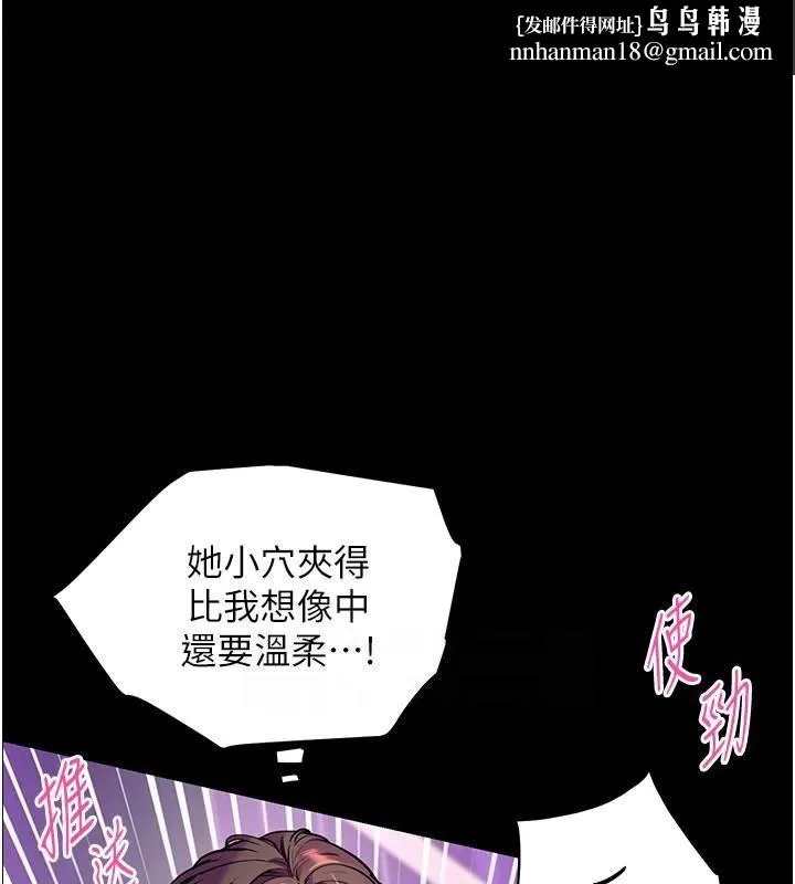 老师的亲密指导 第36話-多人觀淫緊鮑噴泉 第1页