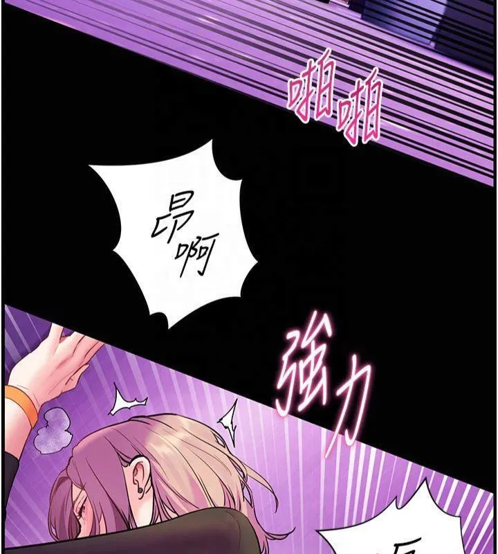 老师的亲密指导 第36話-多人觀淫緊鮑噴泉 第7页