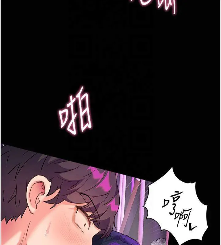 老师的亲密指导 第36話-多人觀淫緊鮑噴泉 第134页