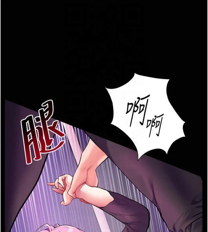 老师的亲密指导 第36話-多人觀淫緊鮑噴泉 第141页