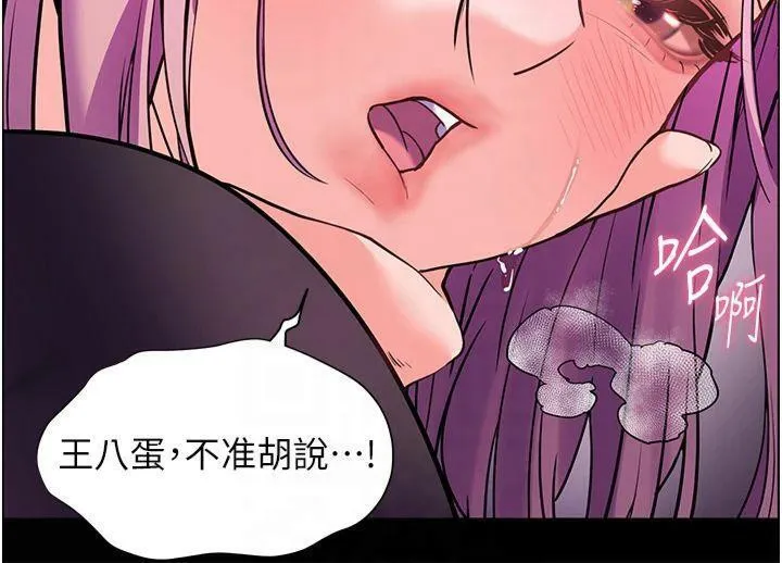 老师的亲密指导 第36話-多人觀淫緊鮑噴泉 第64页