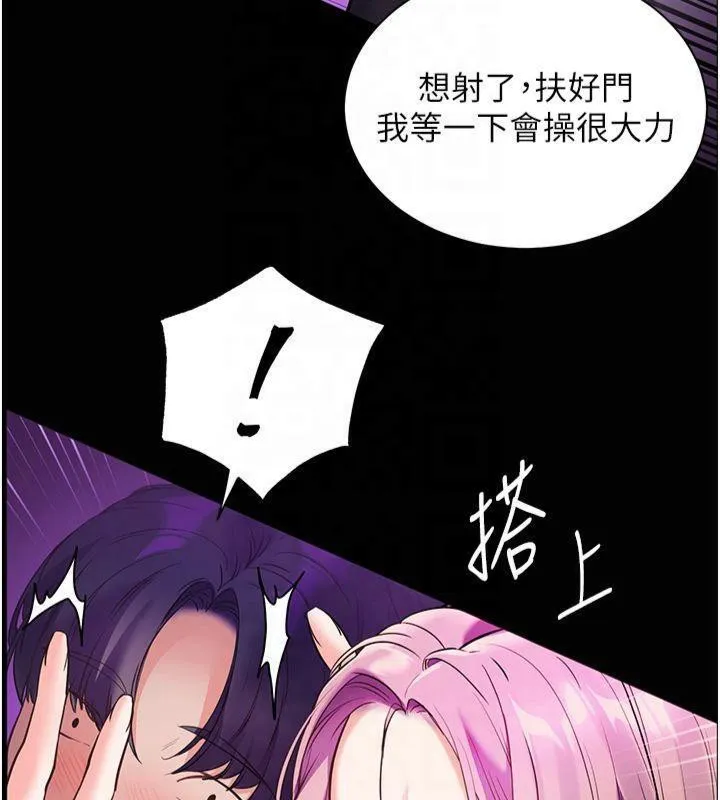 老师的亲密指导 第36話-多人觀淫緊鮑噴泉 第103页