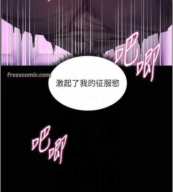老师的亲密指导 第36話-多人觀淫緊鮑噴泉 第15页