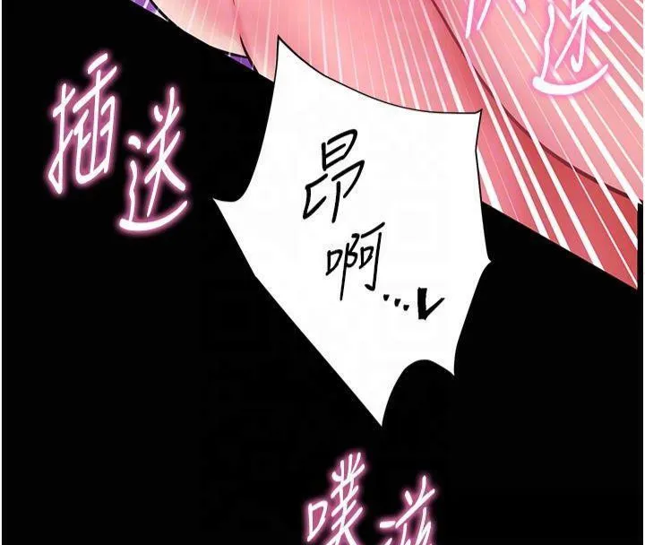 老师的亲密指导 第36話-多人觀淫緊鮑噴泉 第23页
