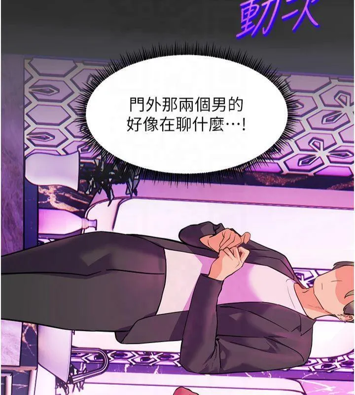 老师的亲密指导 第36話-多人觀淫緊鮑噴泉 第78页