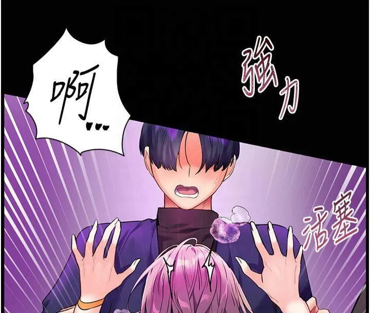 老师的亲密指导 第36話-多人觀淫緊鮑噴泉 第112页