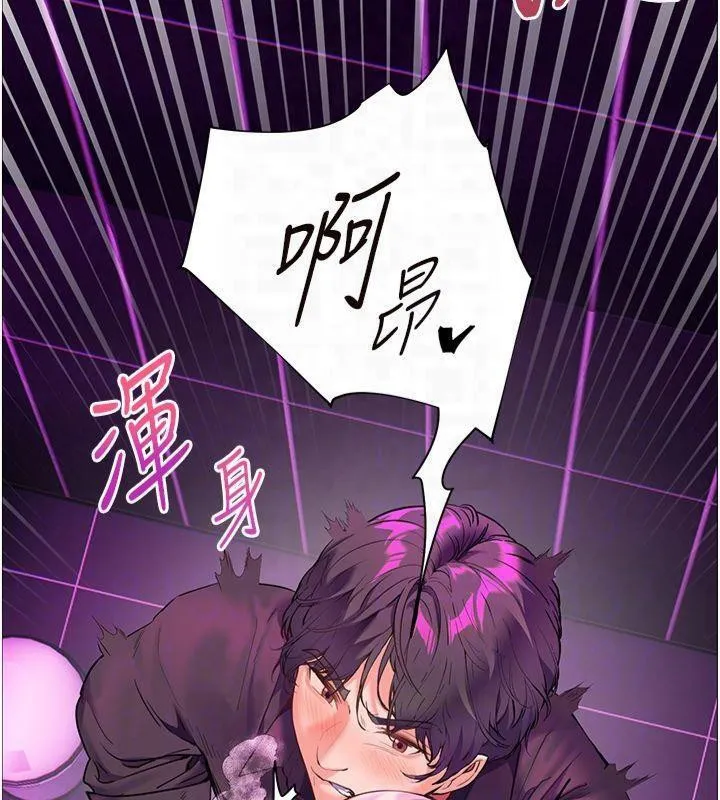 老师的亲密指导 第36話-多人觀淫緊鮑噴泉 第67页