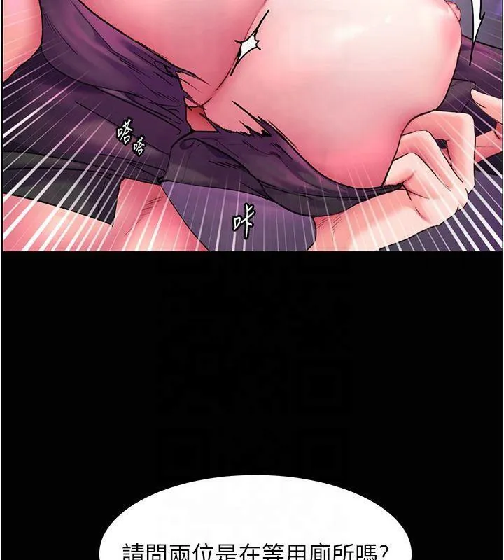 老师的亲密指导 第36話-多人觀淫緊鮑噴泉 第93页