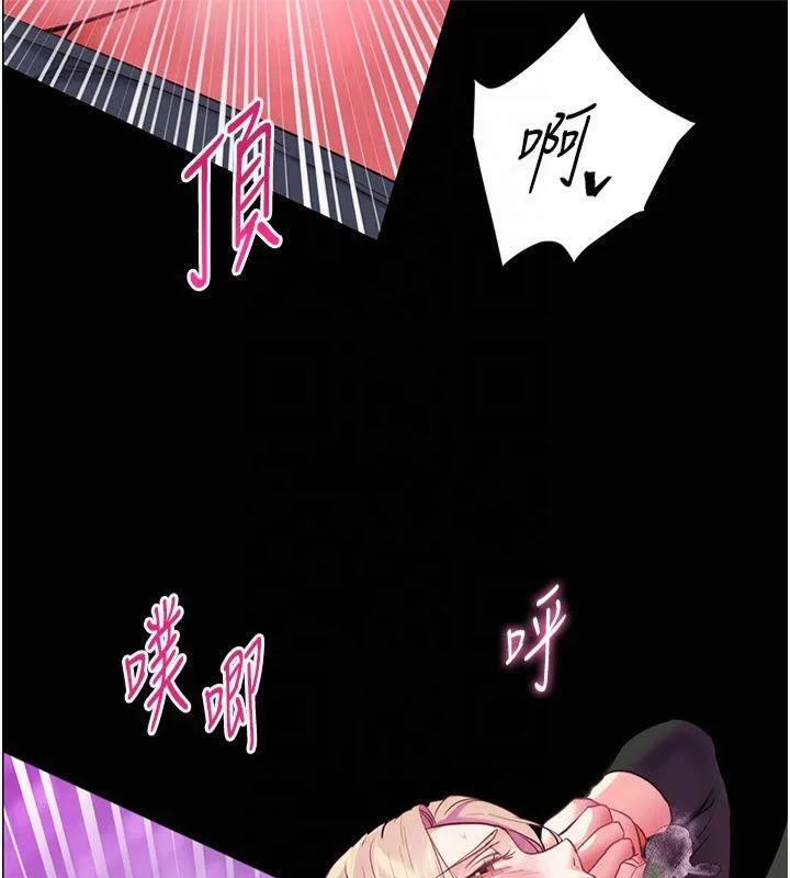 老师的亲密指导 第36話-多人觀淫緊鮑噴泉 第28页