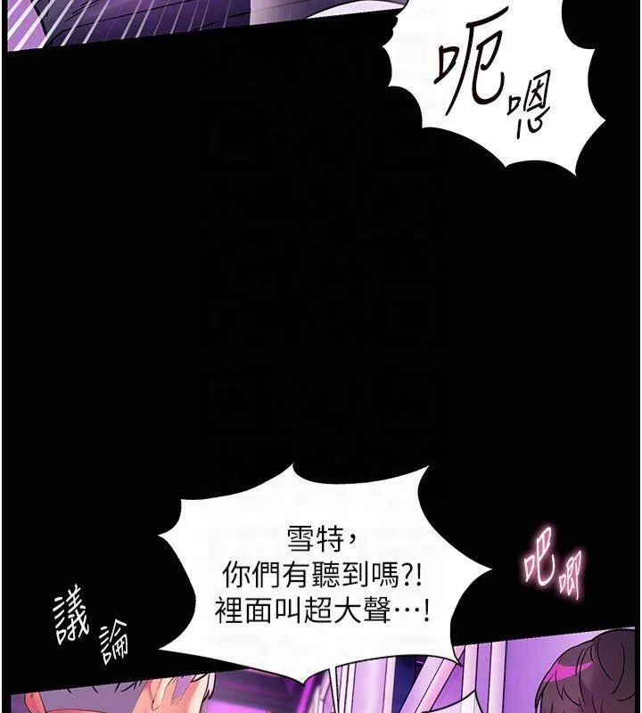 老师的亲密指导 第36話-多人觀淫緊鮑噴泉 第114页