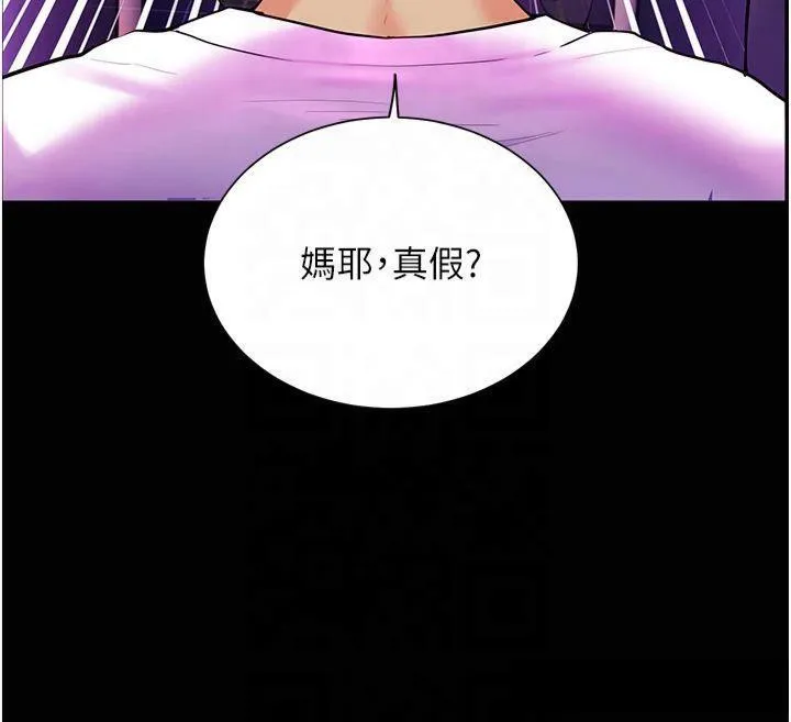 老师的亲密指导 第36話-多人觀淫緊鮑噴泉 第96页