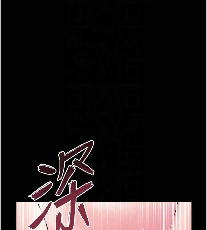 老师的亲密指导 第36話-多人觀淫緊鮑噴泉 第65页