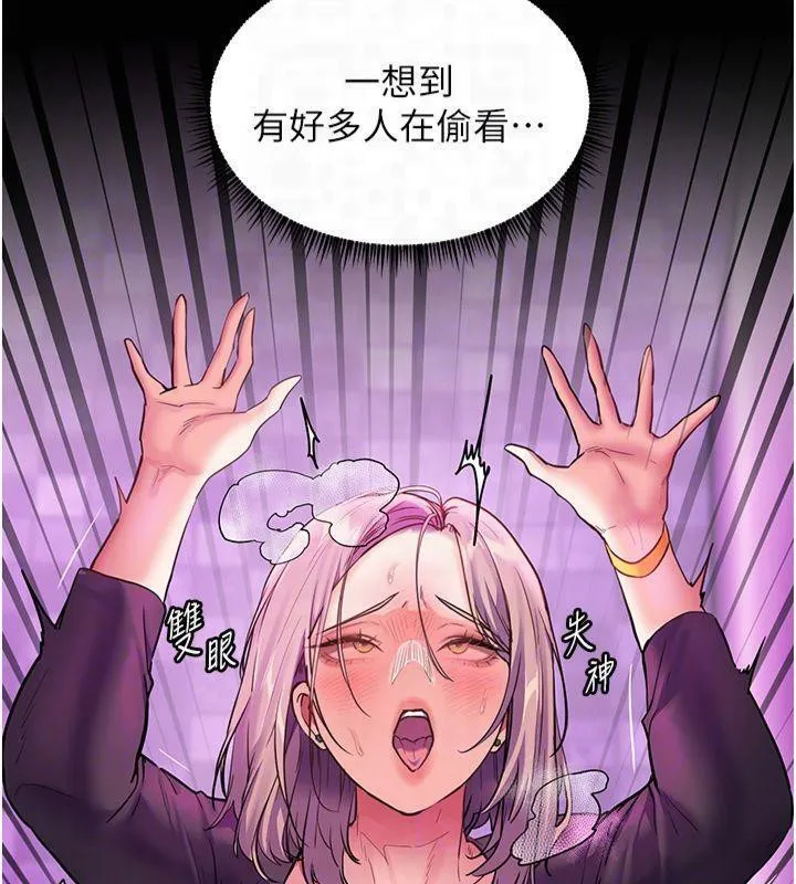 老师的亲密指导 第36話-多人觀淫緊鮑噴泉 第122页