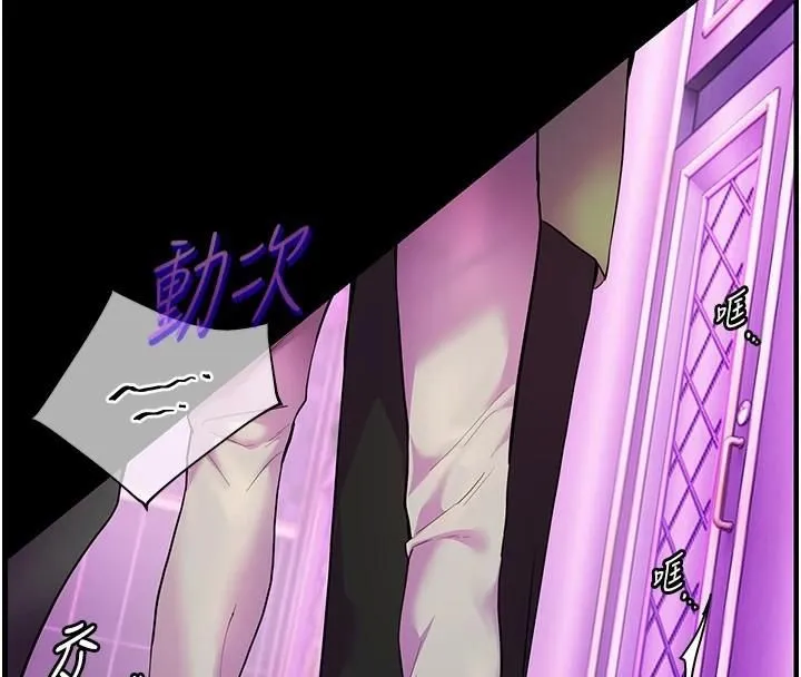 老师的亲密指导 第36話-多人觀淫緊鮑噴泉 第4页