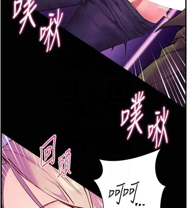 老师的亲密指导 第36話-多人觀淫緊鮑噴泉 第9页