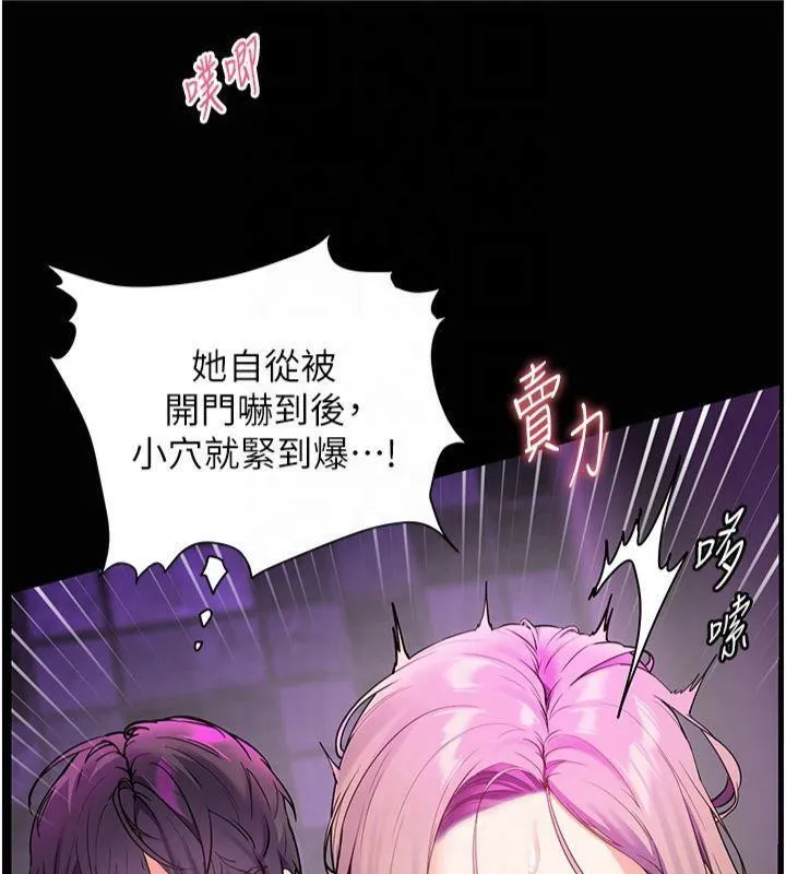 老师的亲密指导 第36話-多人觀淫緊鮑噴泉 第85页