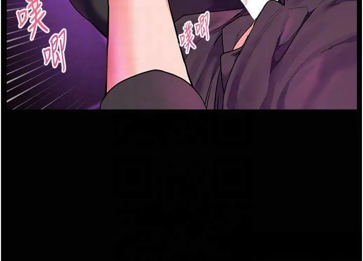 老师的亲密指导 第36話-多人觀淫緊鮑噴泉 第84页