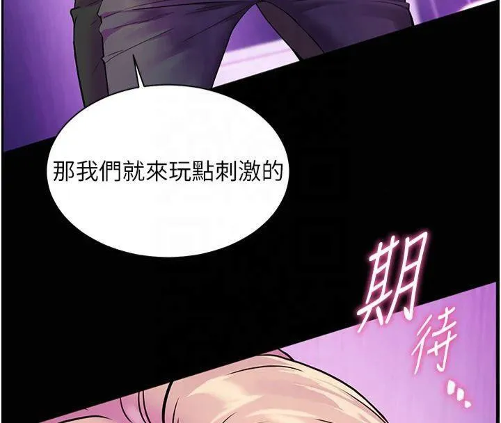 老师的亲密指导 第36話-多人觀淫緊鮑噴泉 第35页