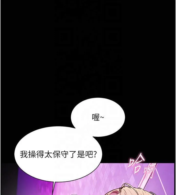 老师的亲密指导 第36話-多人觀淫緊鮑噴泉 第33页