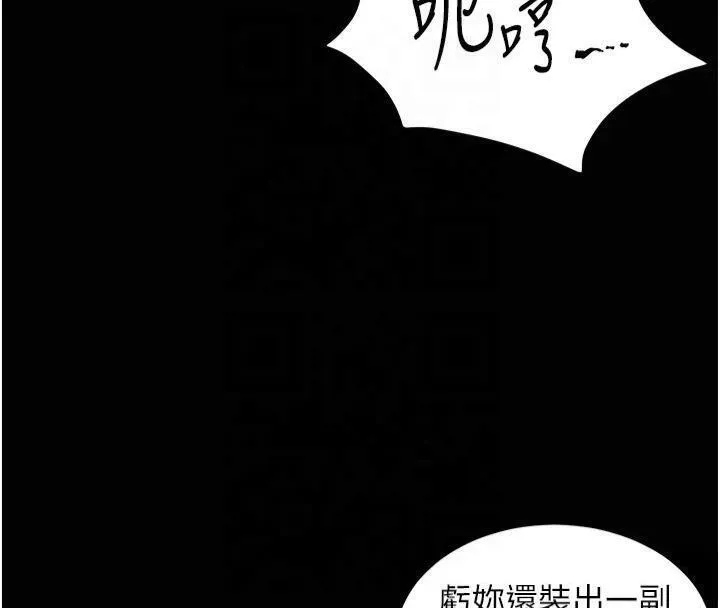 老师的亲密指导 第36話-多人觀淫緊鮑噴泉 第60页