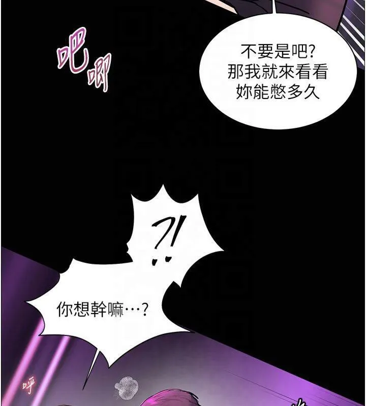 老师的亲密指导 第36話-多人觀淫緊鮑噴泉 第101页