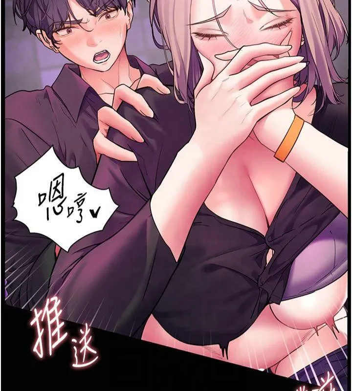 老师的亲密指导 第36話-多人觀淫緊鮑噴泉 第86页