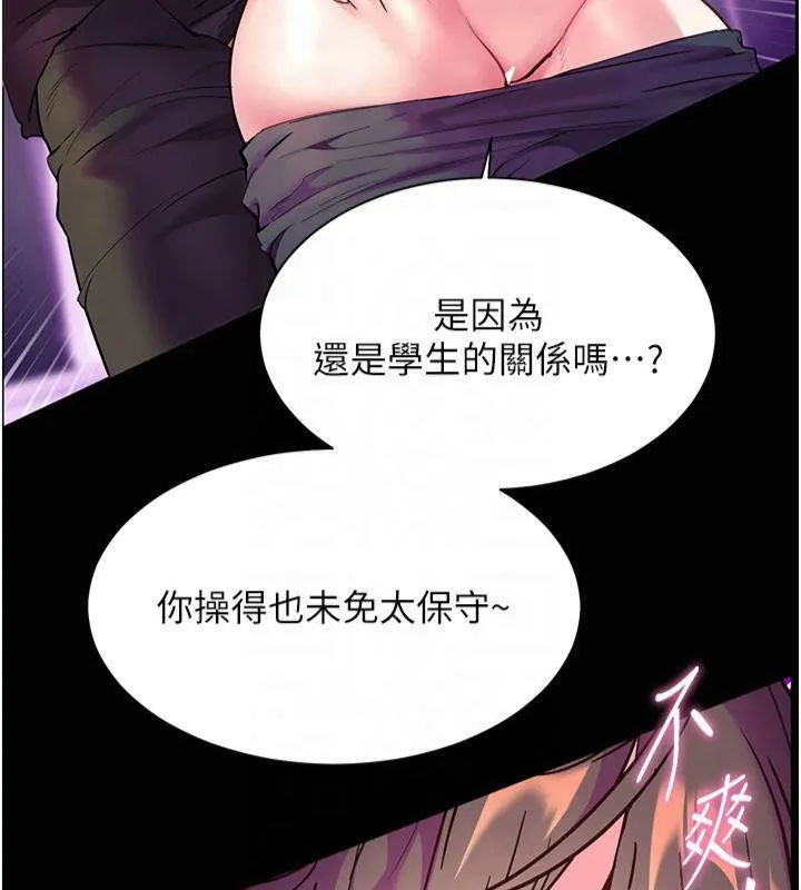老师的亲密指导 第36話-多人觀淫緊鮑噴泉 第30页