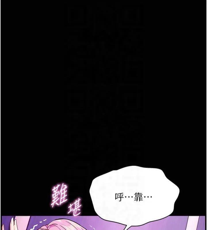 老师的亲密指导 第36話-多人觀淫緊鮑噴泉 第105页