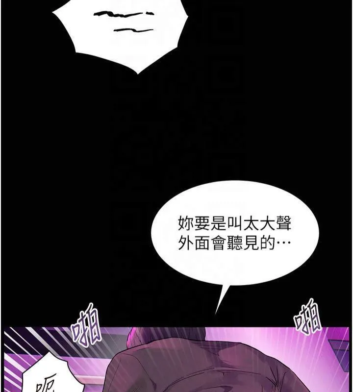 老师的亲密指导 第36話-多人觀淫緊鮑噴泉 第70页