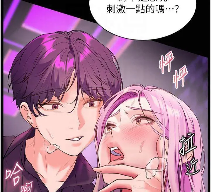 老师的亲密指导 第36話-多人觀淫緊鮑噴泉 第56页
