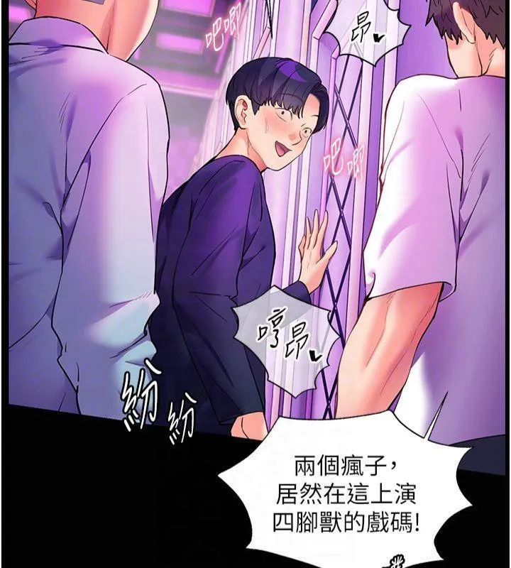 老师的亲密指导 第36話-多人觀淫緊鮑噴泉 第115页