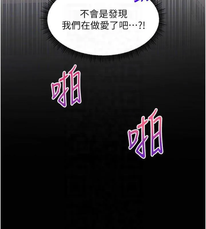 老师的亲密指导 第36話-多人觀淫緊鮑噴泉 第81页
