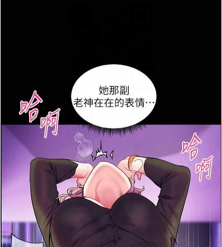 老师的亲密指导 第36話-多人觀淫緊鮑噴泉 第13页