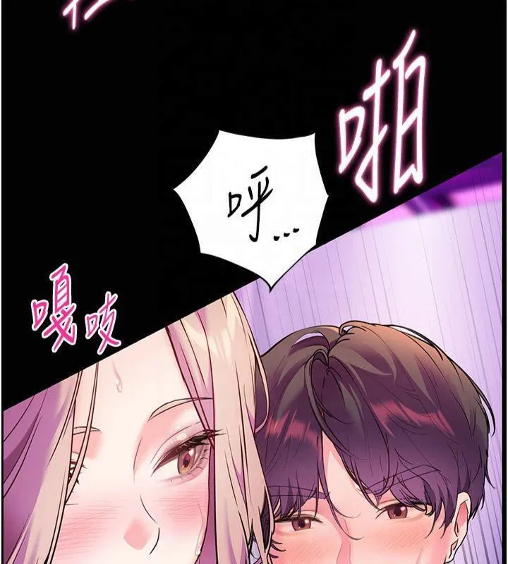 老师的亲密指导 第36話-多人觀淫緊鮑噴泉 第11页