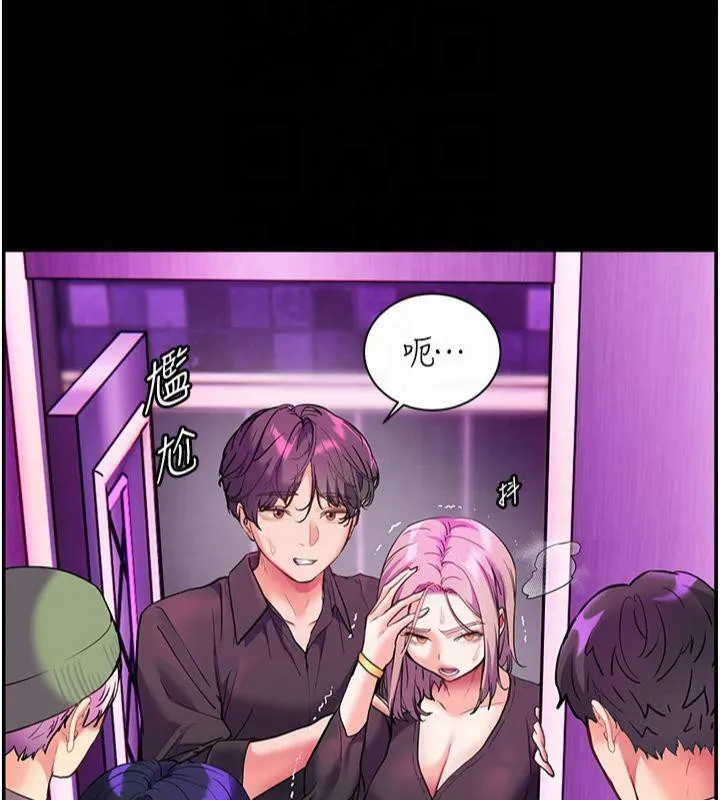 老师的亲密指导 第36話-多人觀淫緊鮑噴泉 第154页