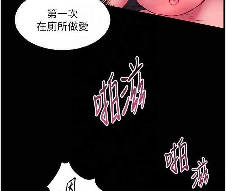 老师的亲密指导 第36話-多人觀淫緊鮑噴泉 第120页