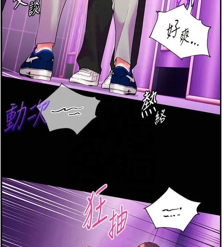 老师的亲密指导 第36話-多人觀淫緊鮑噴泉 第5页