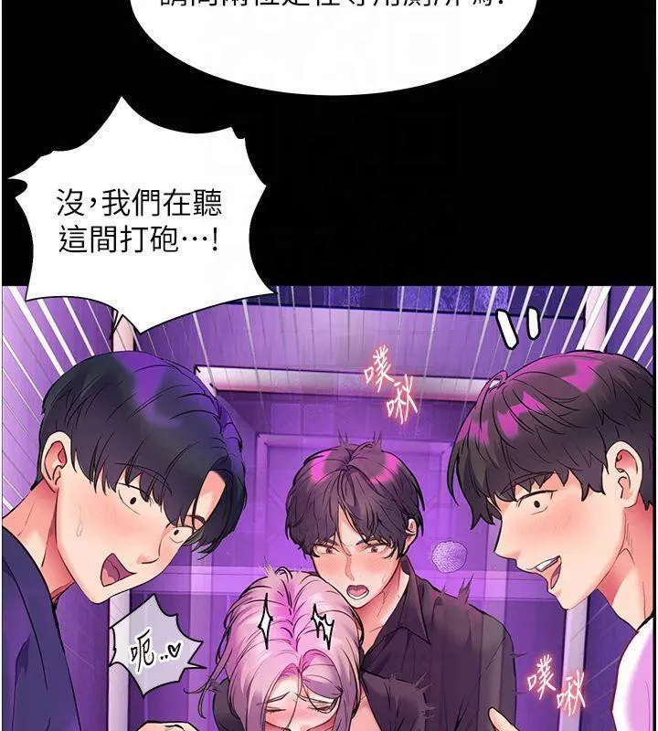 老师的亲密指导 第36話-多人觀淫緊鮑噴泉 第94页