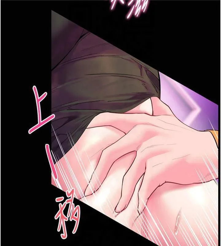 老师的亲密指导 第36話-多人觀淫緊鮑噴泉 第24页
