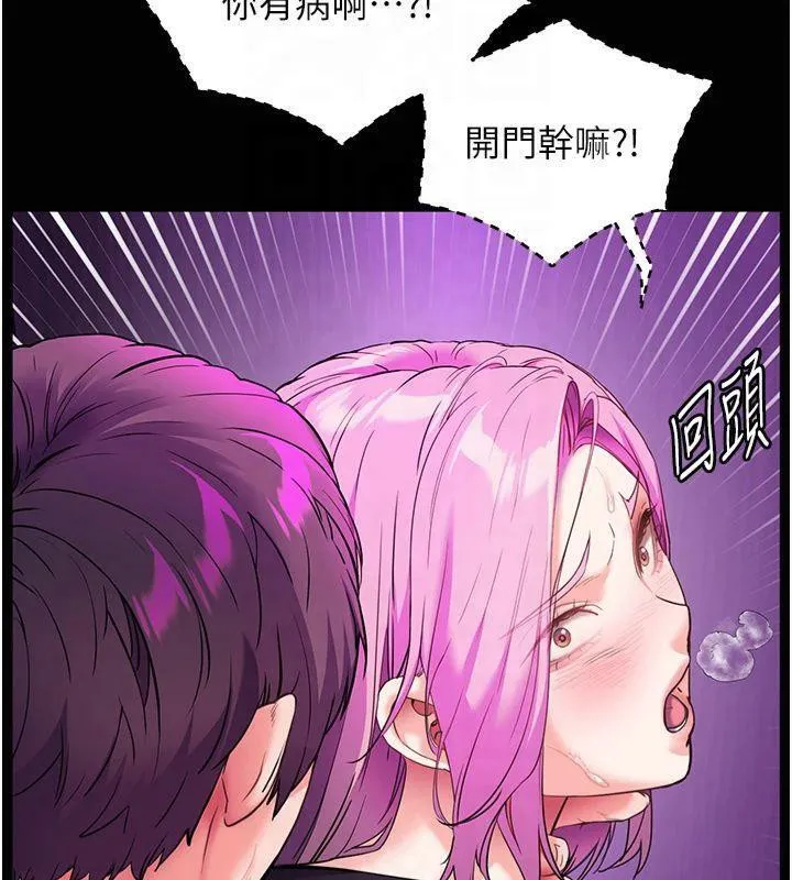 老师的亲密指导 第36話-多人觀淫緊鮑噴泉 第54页