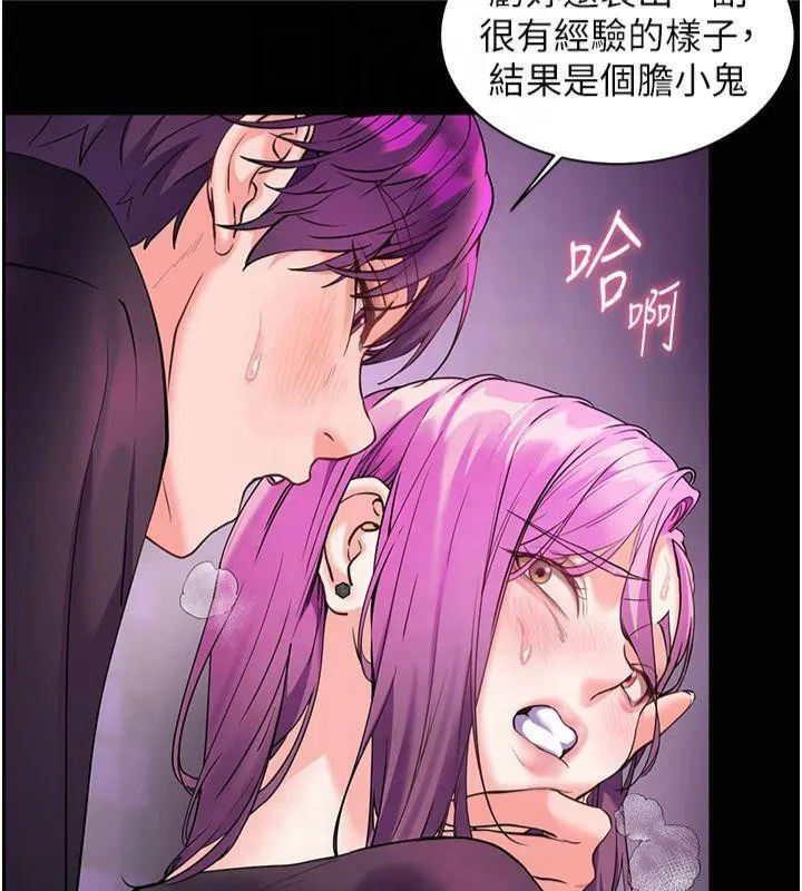 老师的亲密指导 第36話-多人觀淫緊鮑噴泉 第61页