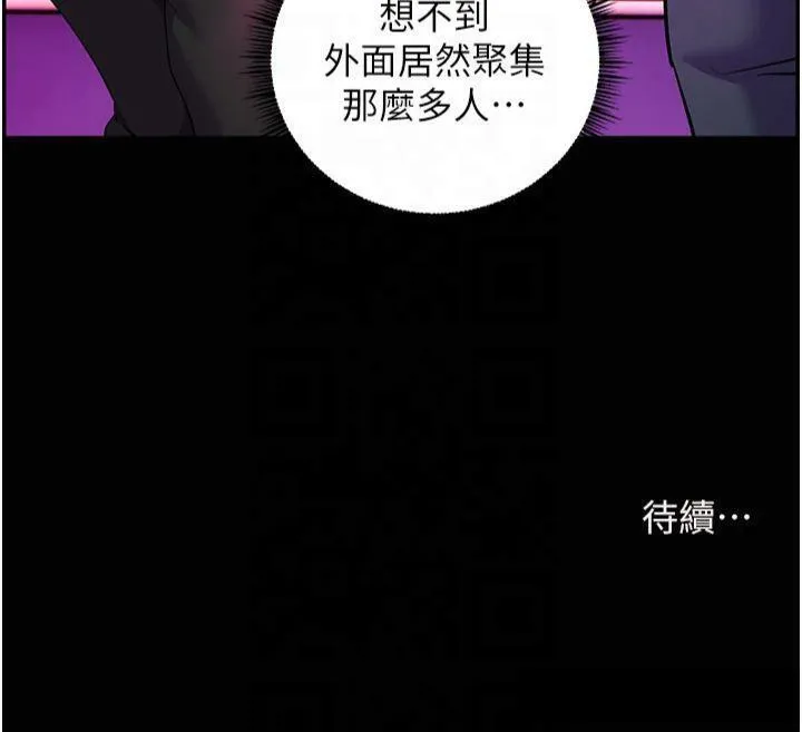 老师的亲密指导 第36話-多人觀淫緊鮑噴泉 第156页