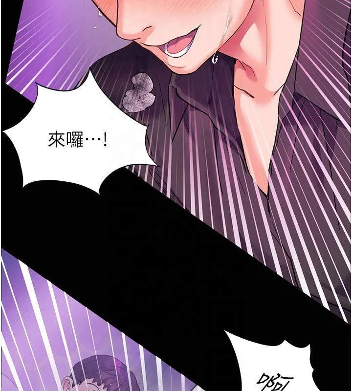 老师的亲密指导 第36話-多人觀淫緊鮑噴泉 第126页