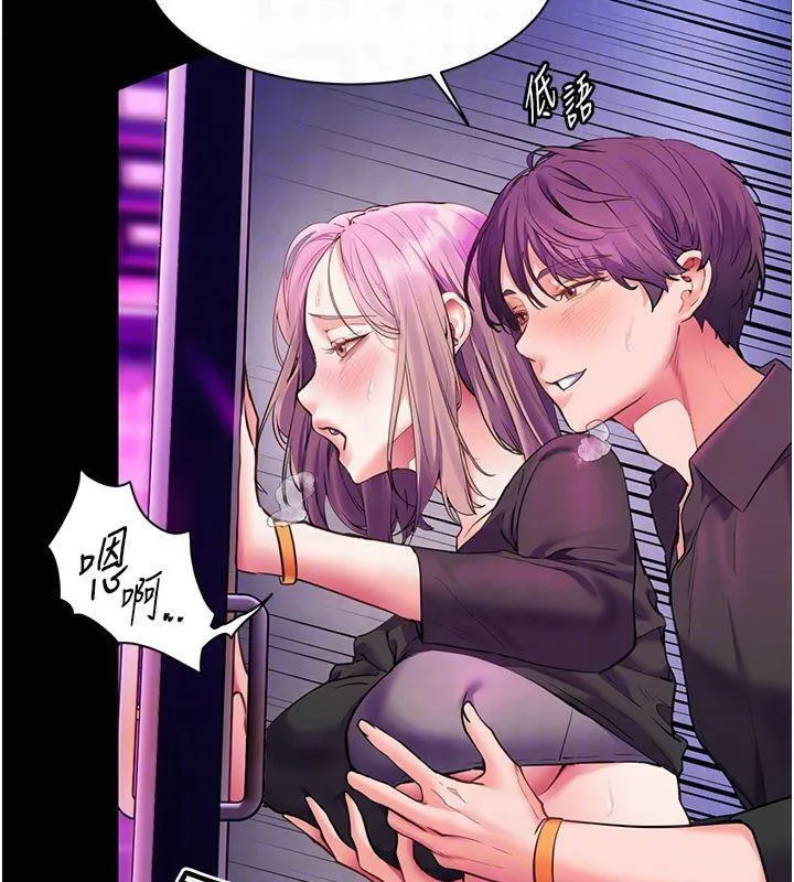 老师的亲密指导 第36話-多人觀淫緊鮑噴泉 第90页